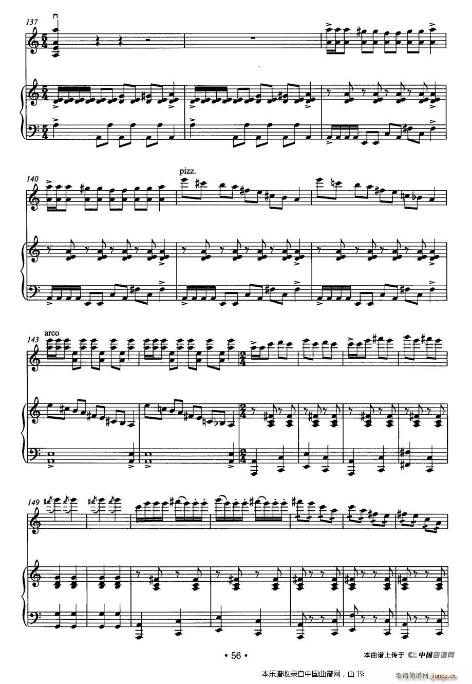 端午龙舟赛 钢琴(钢琴谱)7