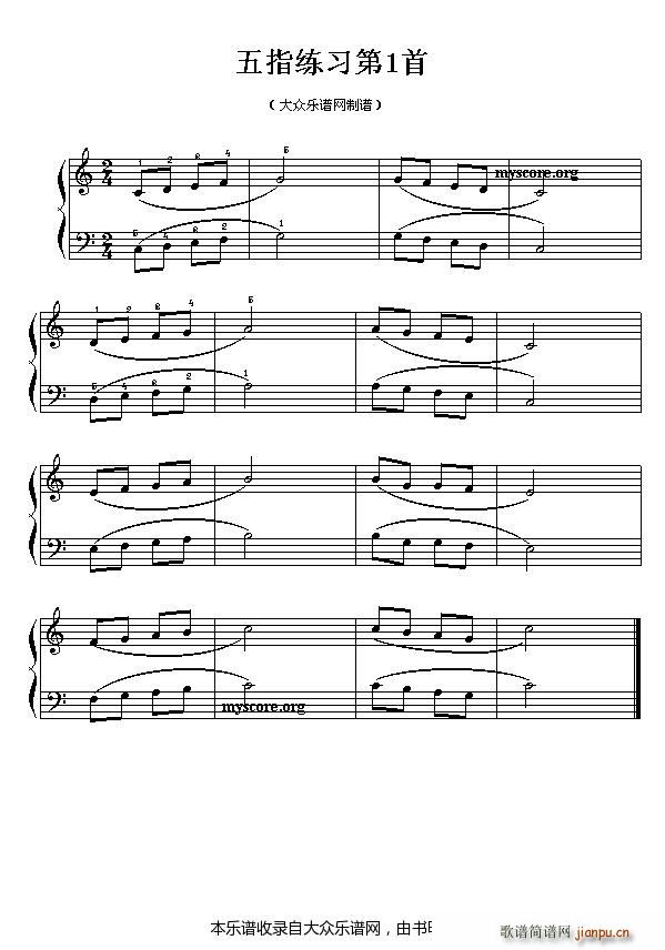 成人钢琴基本练习 五指练习之一(钢琴谱)1