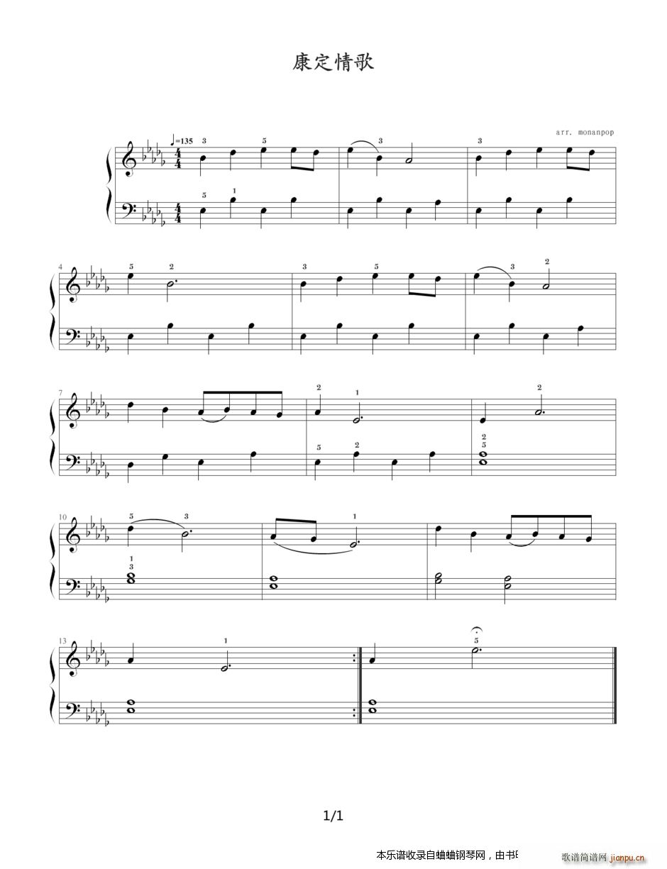 黑键组曲 5 康定情歌 初学简易版(钢琴谱)1