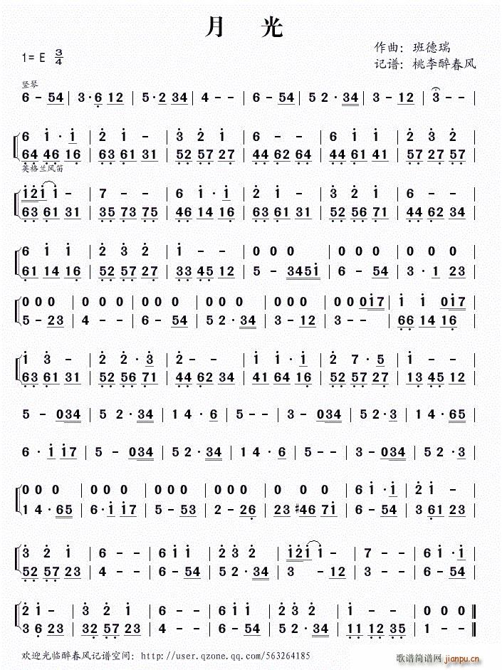 月光 钢琴曲(钢琴谱)1