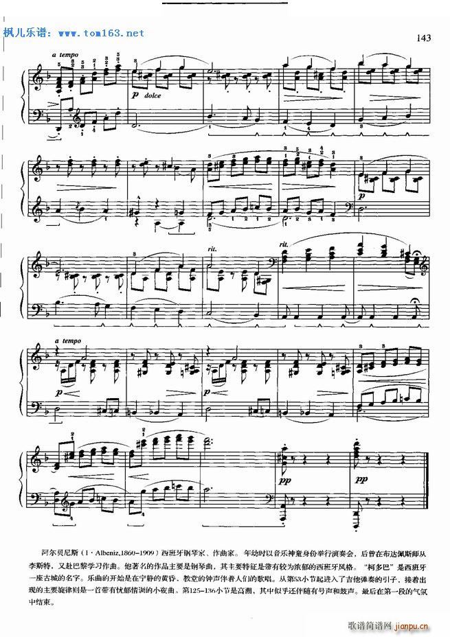 柯多巴(钢琴谱)7