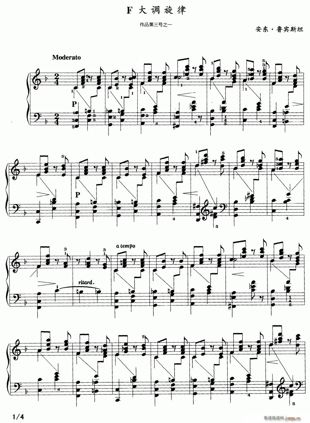 F大调旋律 安东 鲁宾斯坦作品第3号之一(钢琴谱)1