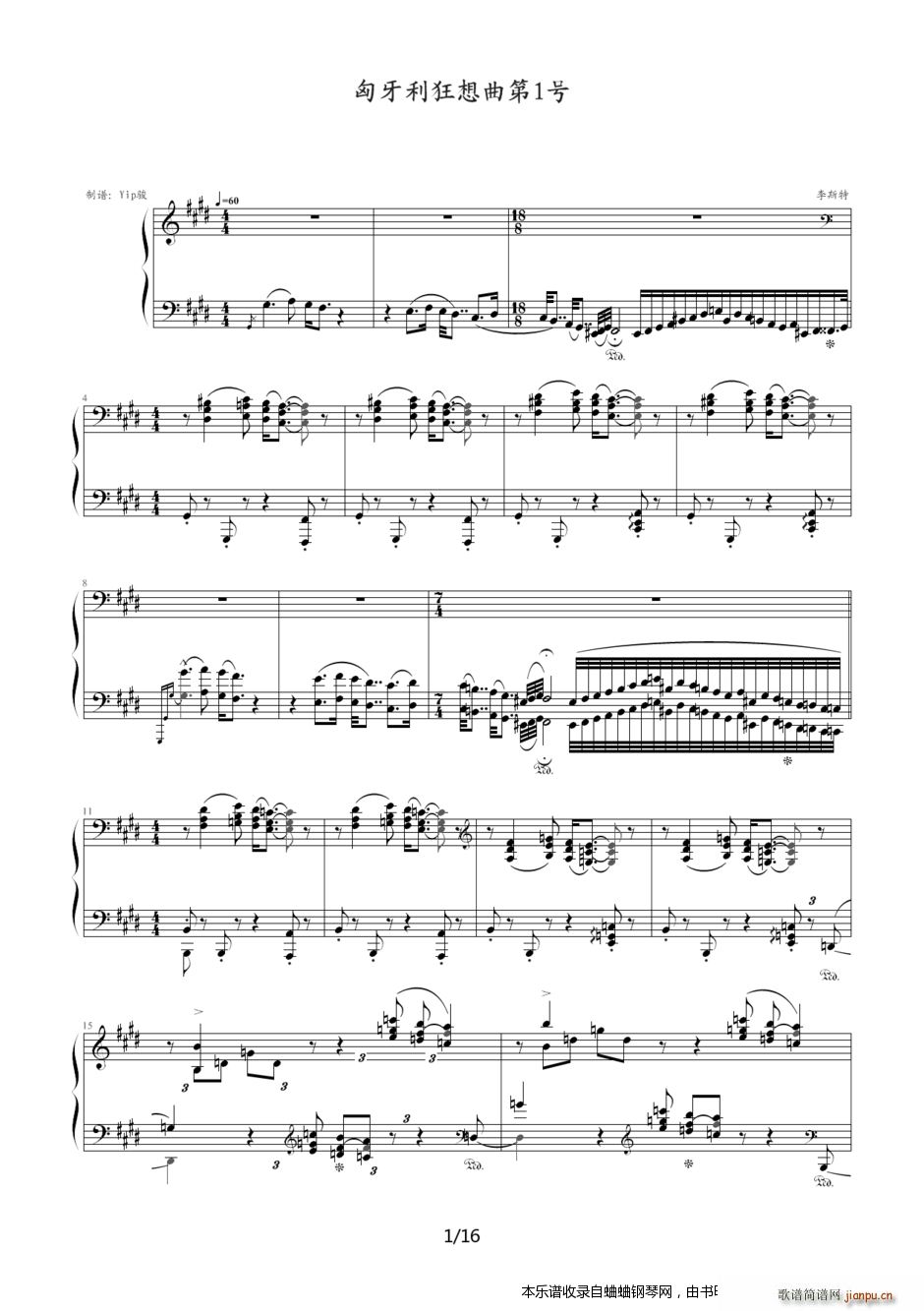 匈牙利狂想曲第1号 优美动人又激情四溢的作品 Yip骏版(钢琴谱)1