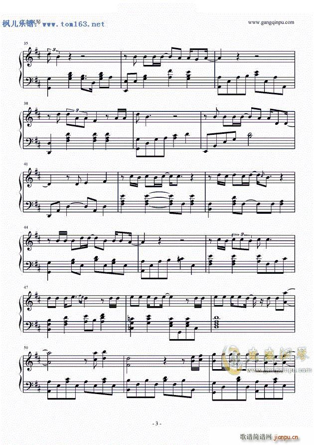 很奇怪我爱你(钢琴谱)3