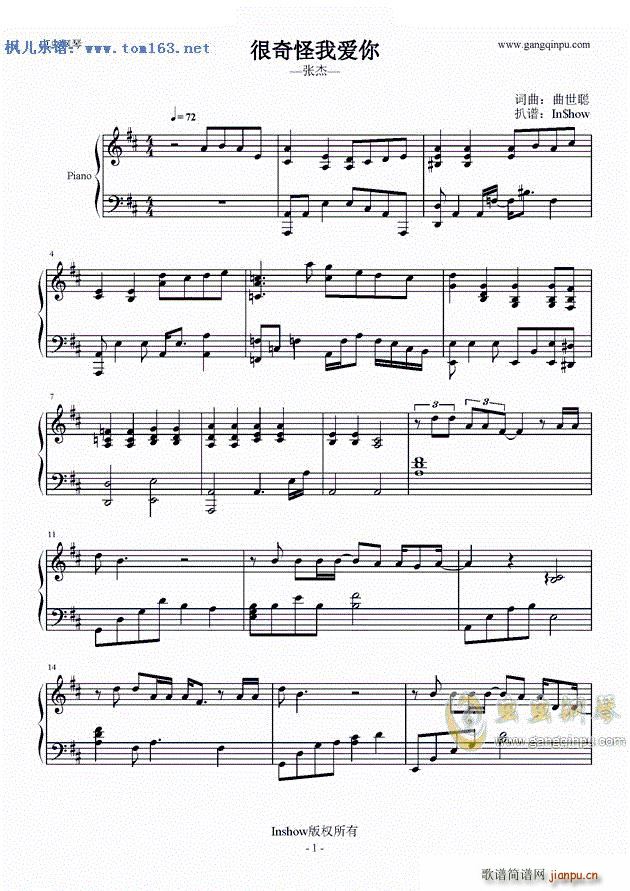 很奇怪我爱你(钢琴谱)1