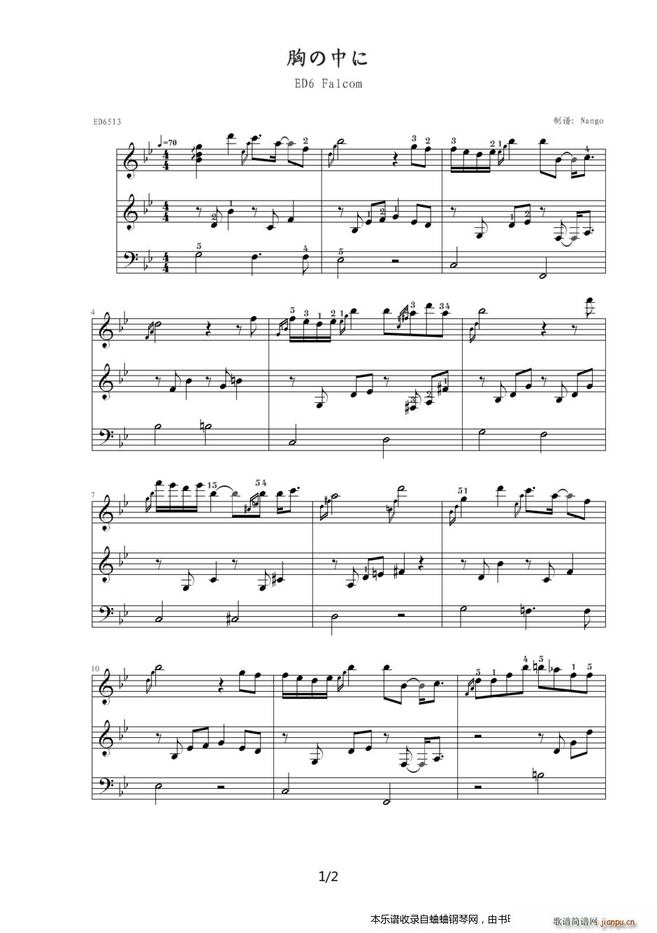 胸の中に 英雄传说6空之轨迹插曲(钢琴谱)1