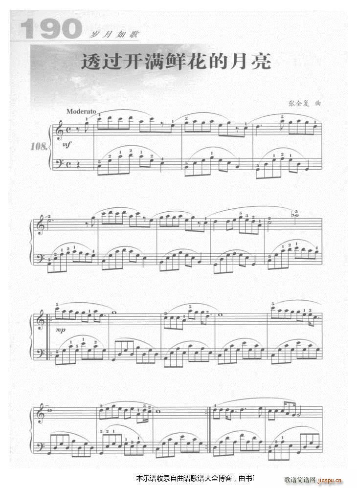 钢琴透过开满鲜花的月亮(钢琴谱)1