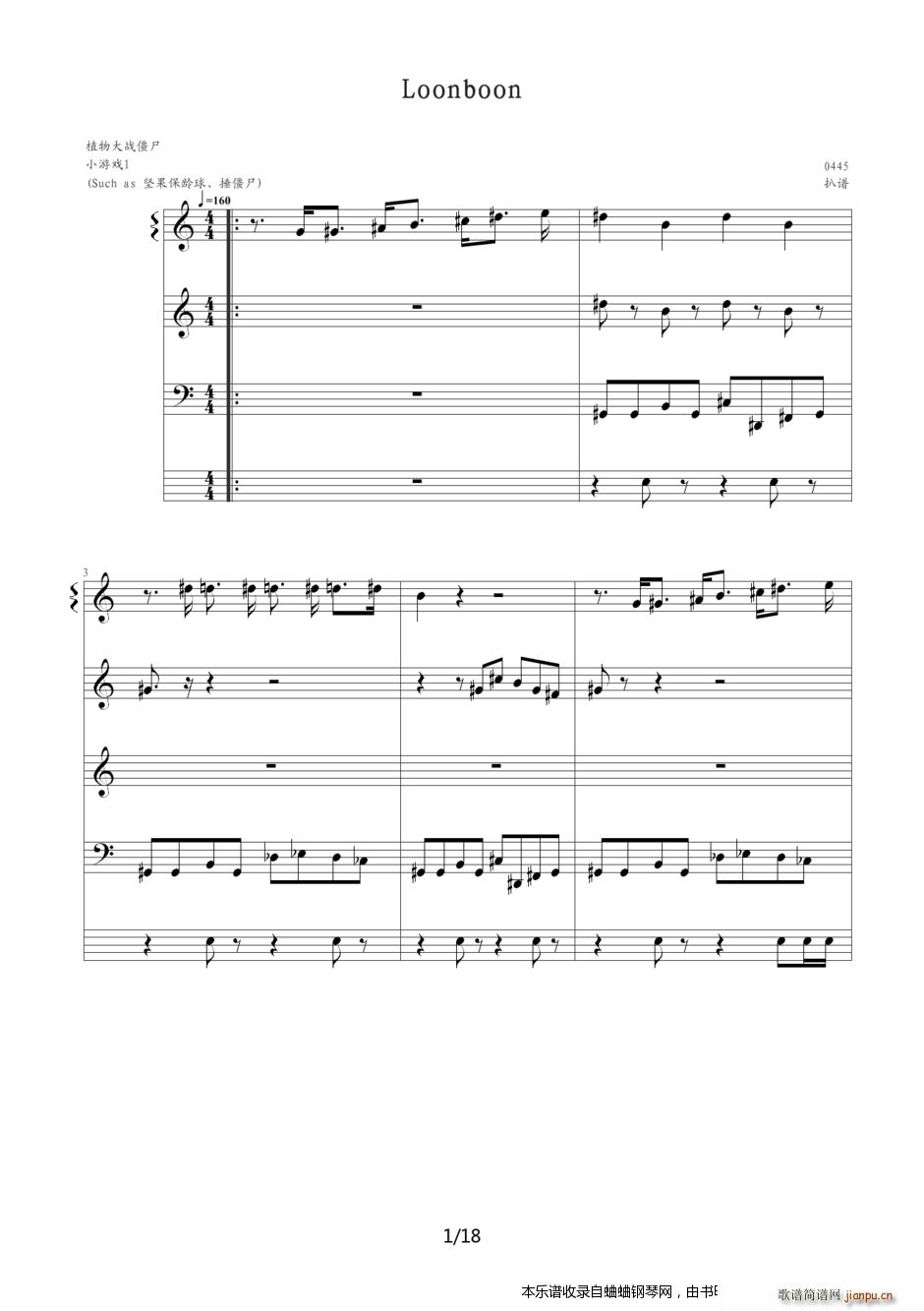 Loonboon 植物大战僵尸迷你游戏1(钢琴谱)1