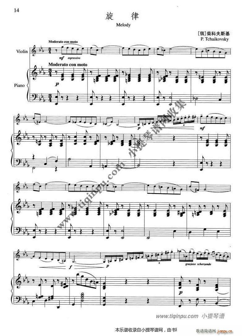 TCHAIKOVSKY柴科夫斯基 旋律 钢琴伴奏(钢琴谱)3