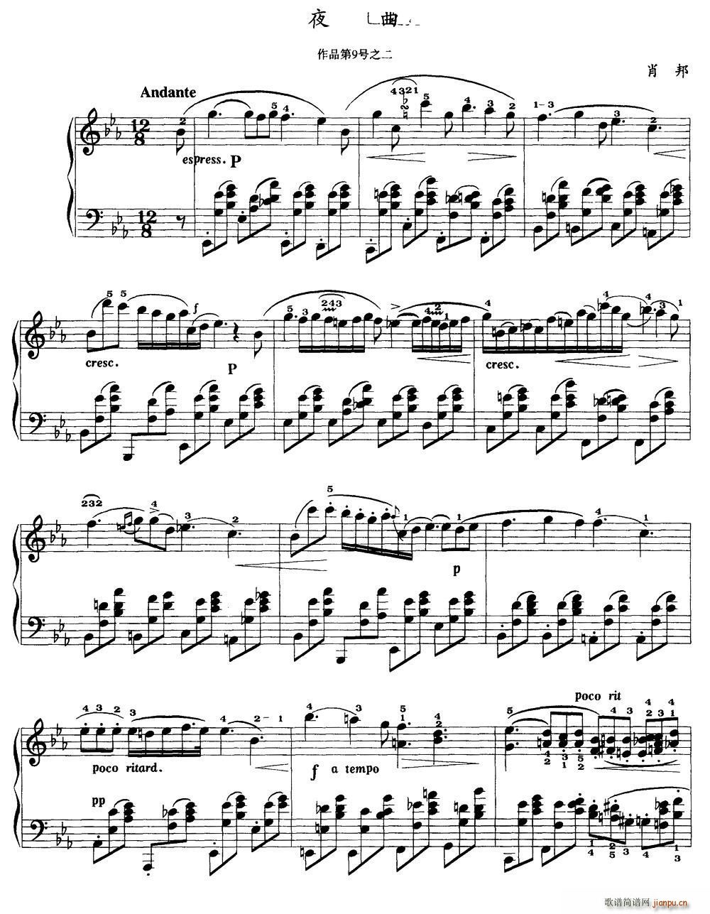 夜曲 肖邦作品第9号之二(钢琴谱)1