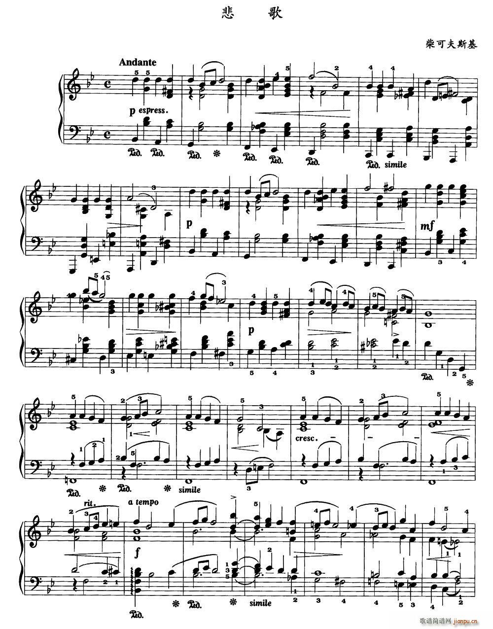 悲歌 柴可夫斯基作曲版(钢琴谱)1