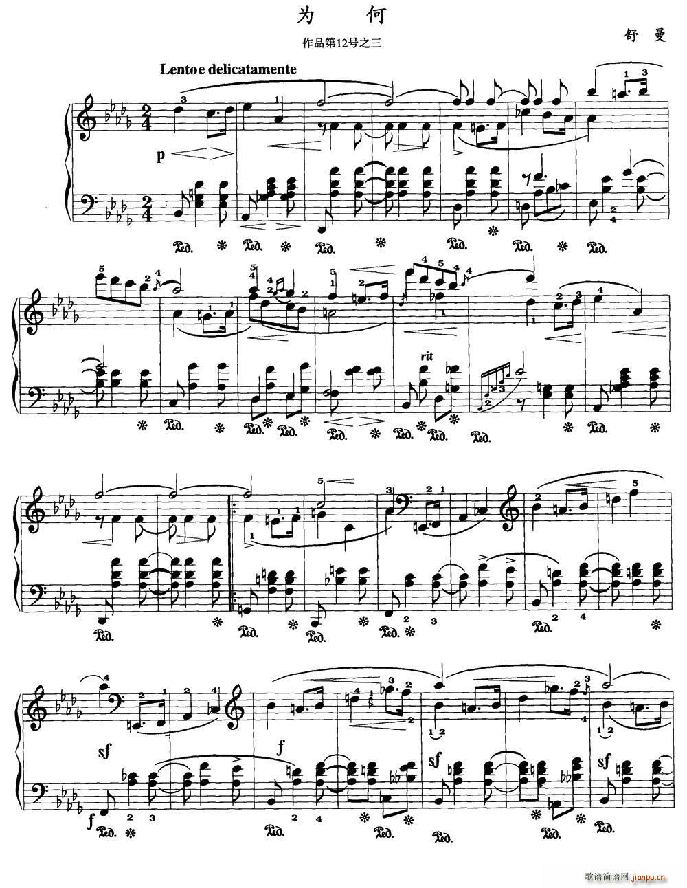为何 舒曼作品第12号之三(钢琴谱)1