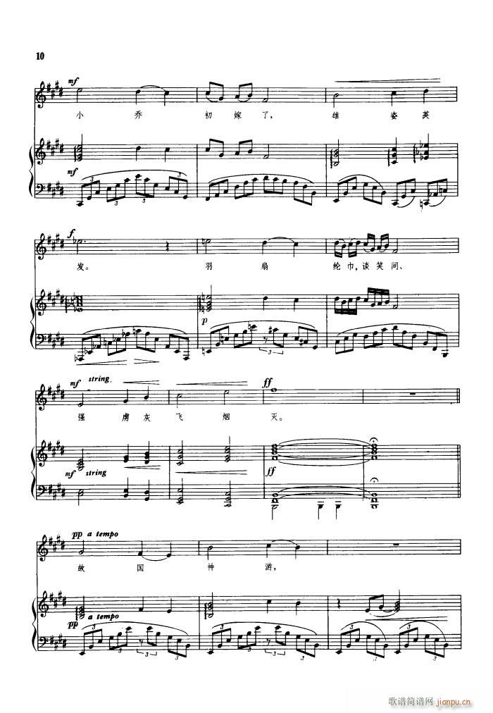 大江东去 钢伴谱(钢琴谱)3