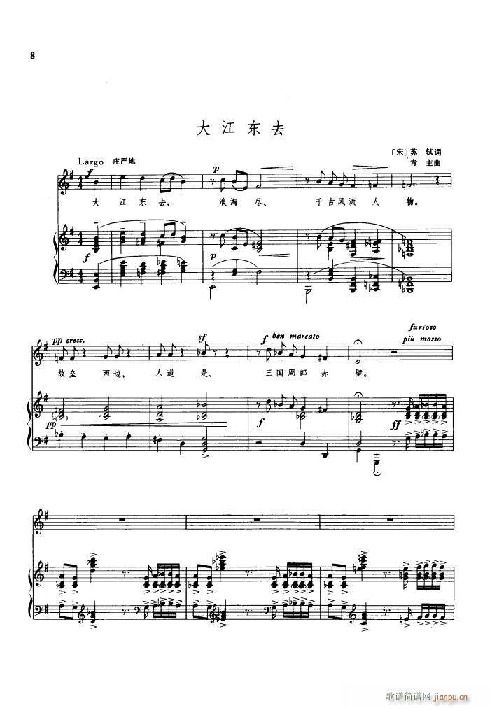 大江东去 钢伴谱(钢琴谱)1