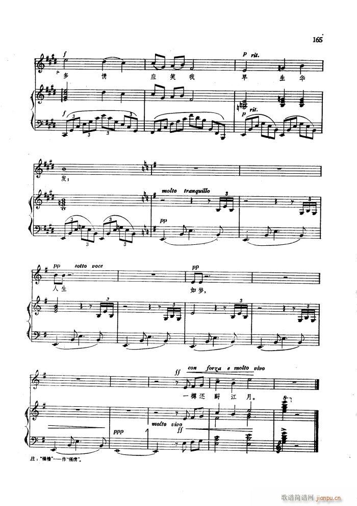 大江东去 钢伴谱(钢琴谱)8