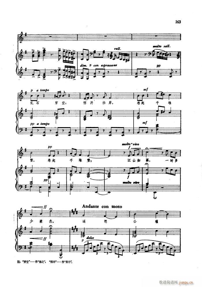 大江东去 钢伴谱(钢琴谱)6