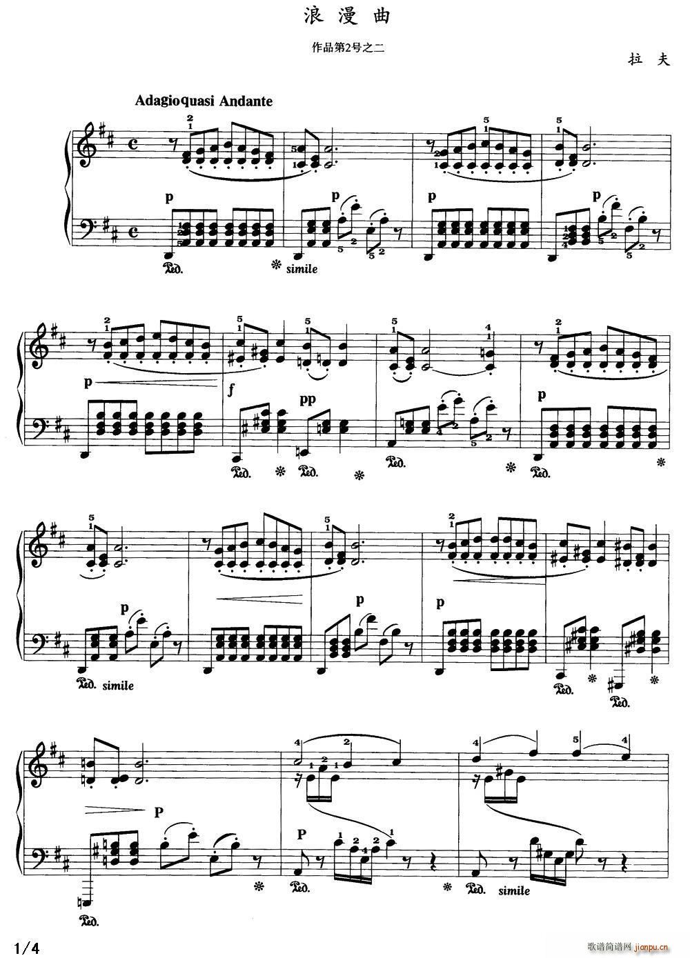 浪漫曲 拉夫作品第2号之二(钢琴谱)1