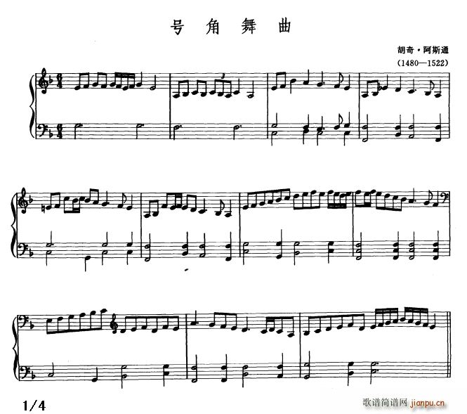 号角舞曲(钢琴谱)1