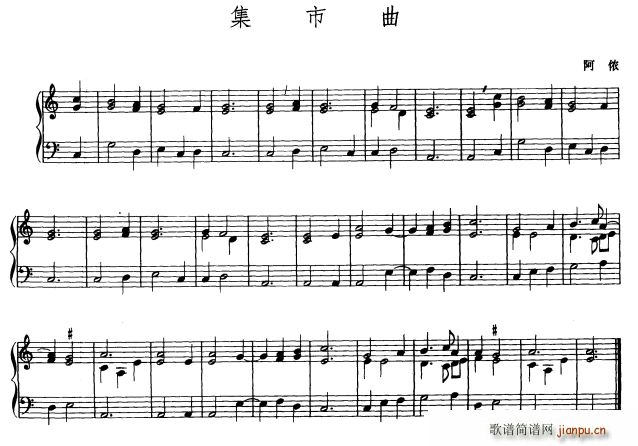 集市曲(钢琴谱)1