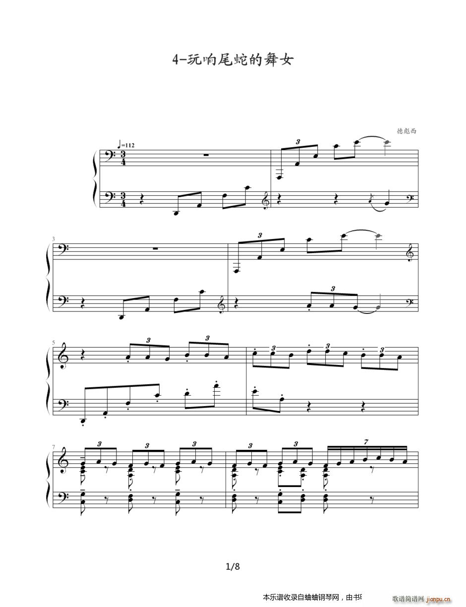 古典 4 玩响尾蛇的舞女(钢琴谱)1