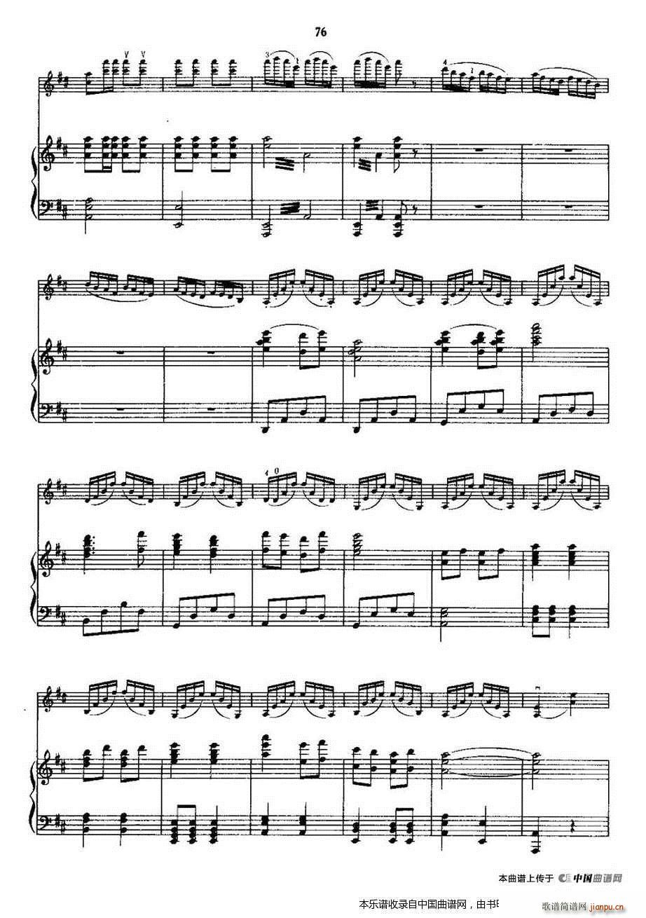 黎家代表上北京 钢琴(钢琴谱)5