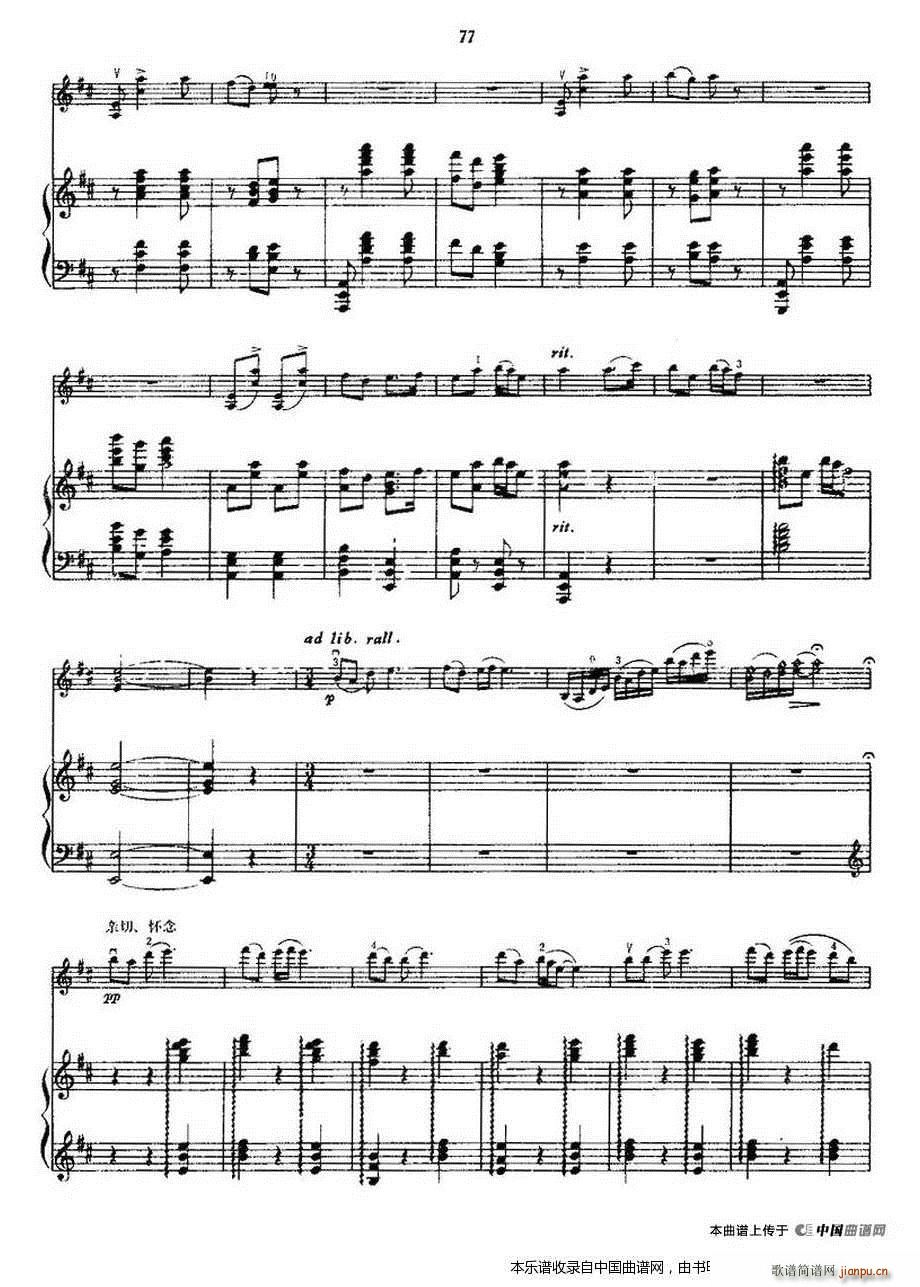 黎家代表上北京 钢琴(钢琴谱)6