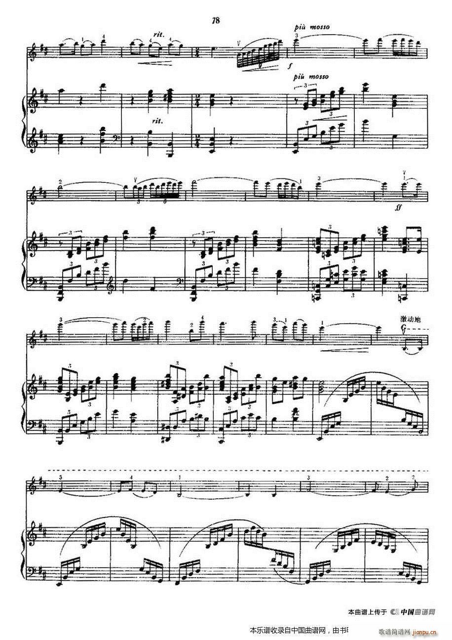 黎家代表上北京 钢琴(钢琴谱)7