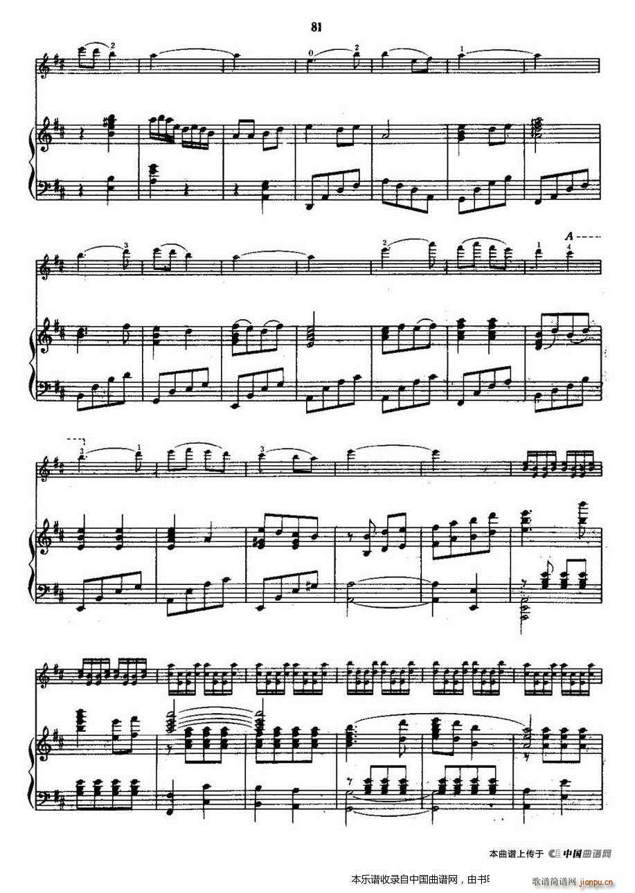 黎家代表上北京 钢琴(钢琴谱)10