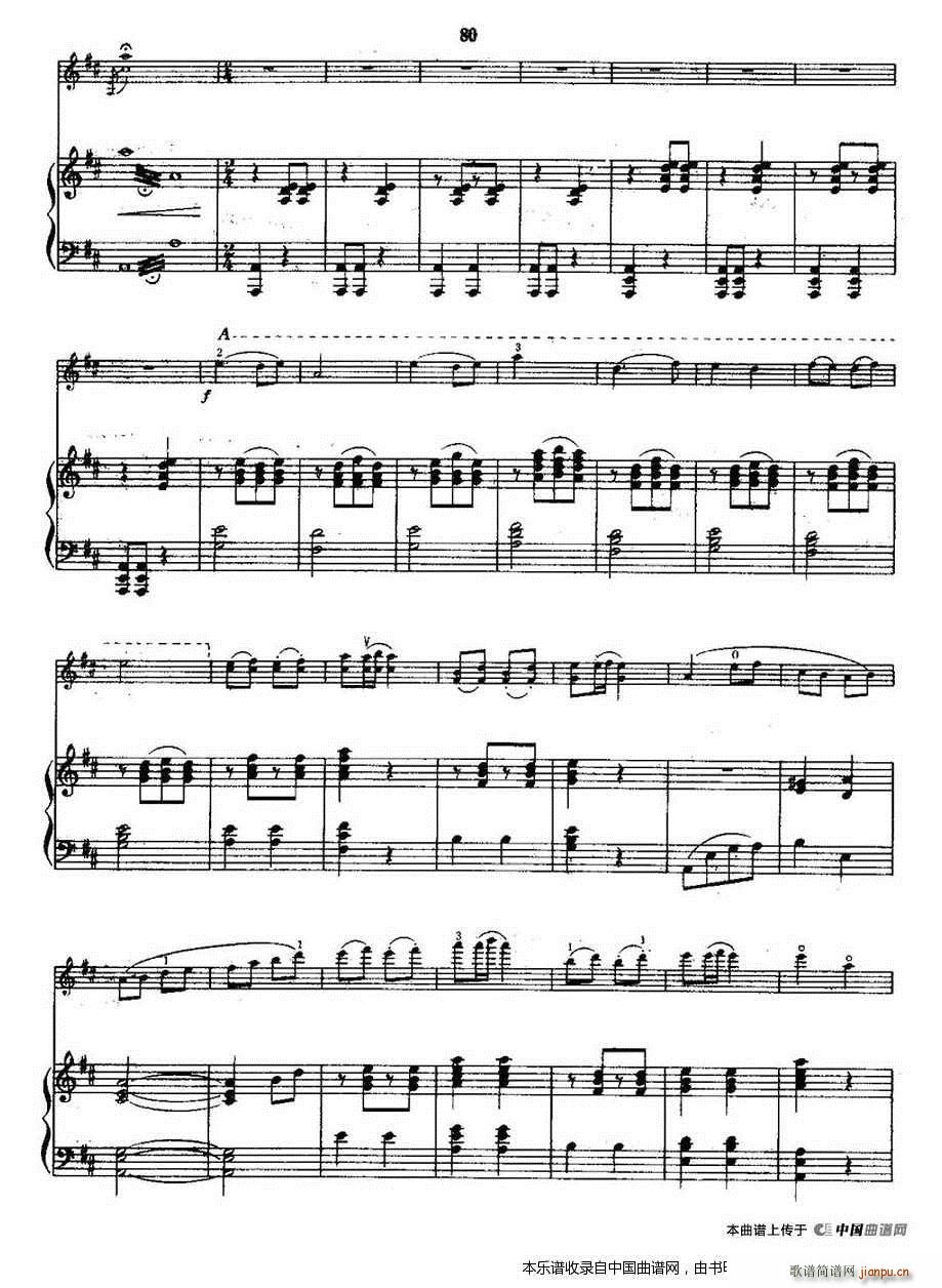 黎家代表上北京 钢琴(钢琴谱)9