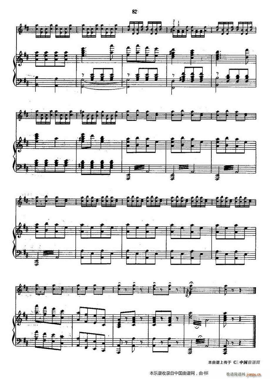 黎家代表上北京 钢琴(钢琴谱)11