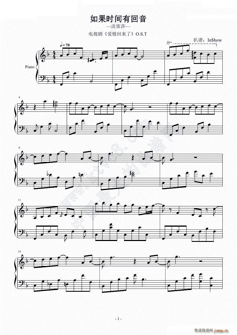 如果时间有回音 爱情回来了 O S T F调(钢琴谱)1