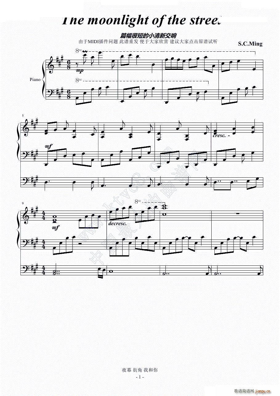 小清新的合奏 The Moonlight Of The Street(钢琴谱)1