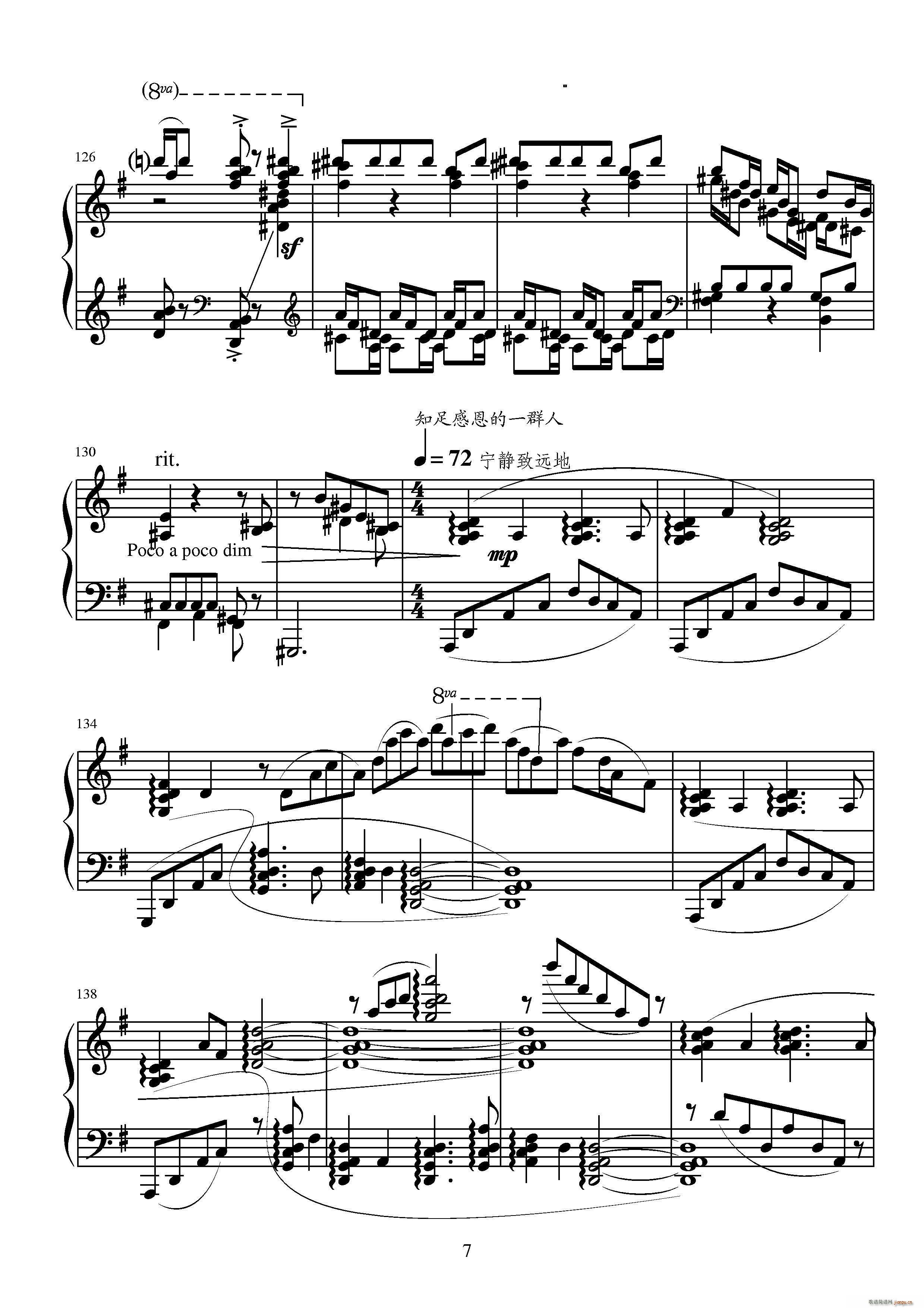 第十三钢琴奏鸣曲 葛清钢琴作品(钢琴谱)15