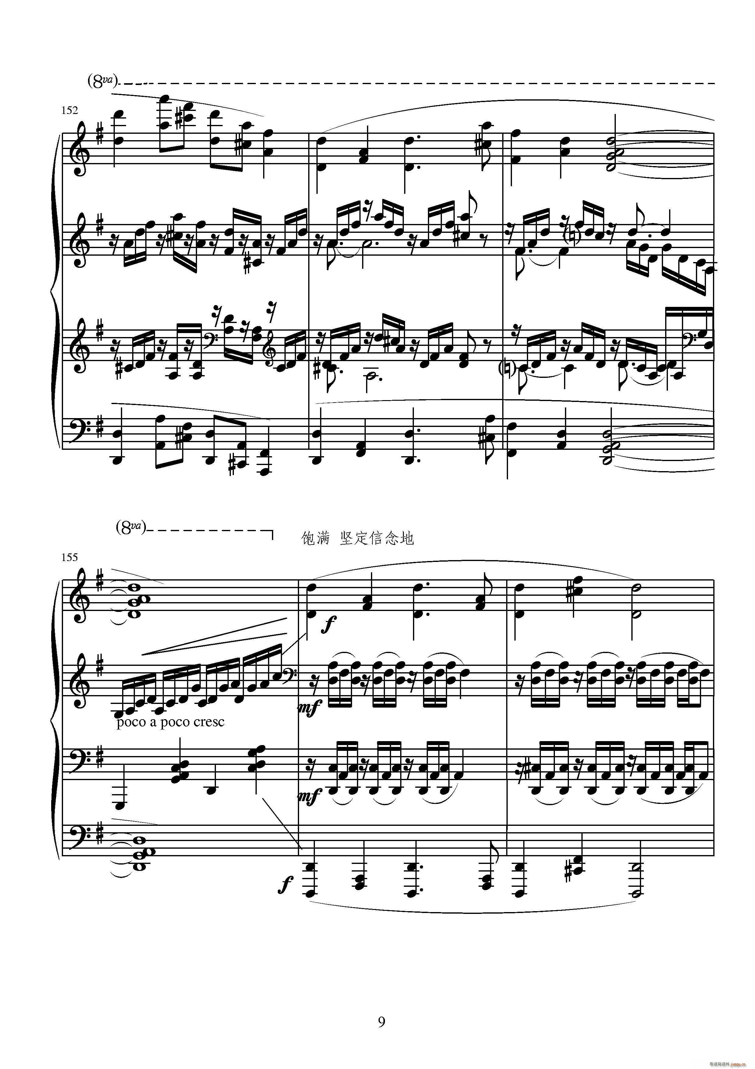 第十三钢琴奏鸣曲 葛清钢琴作品(钢琴谱)18