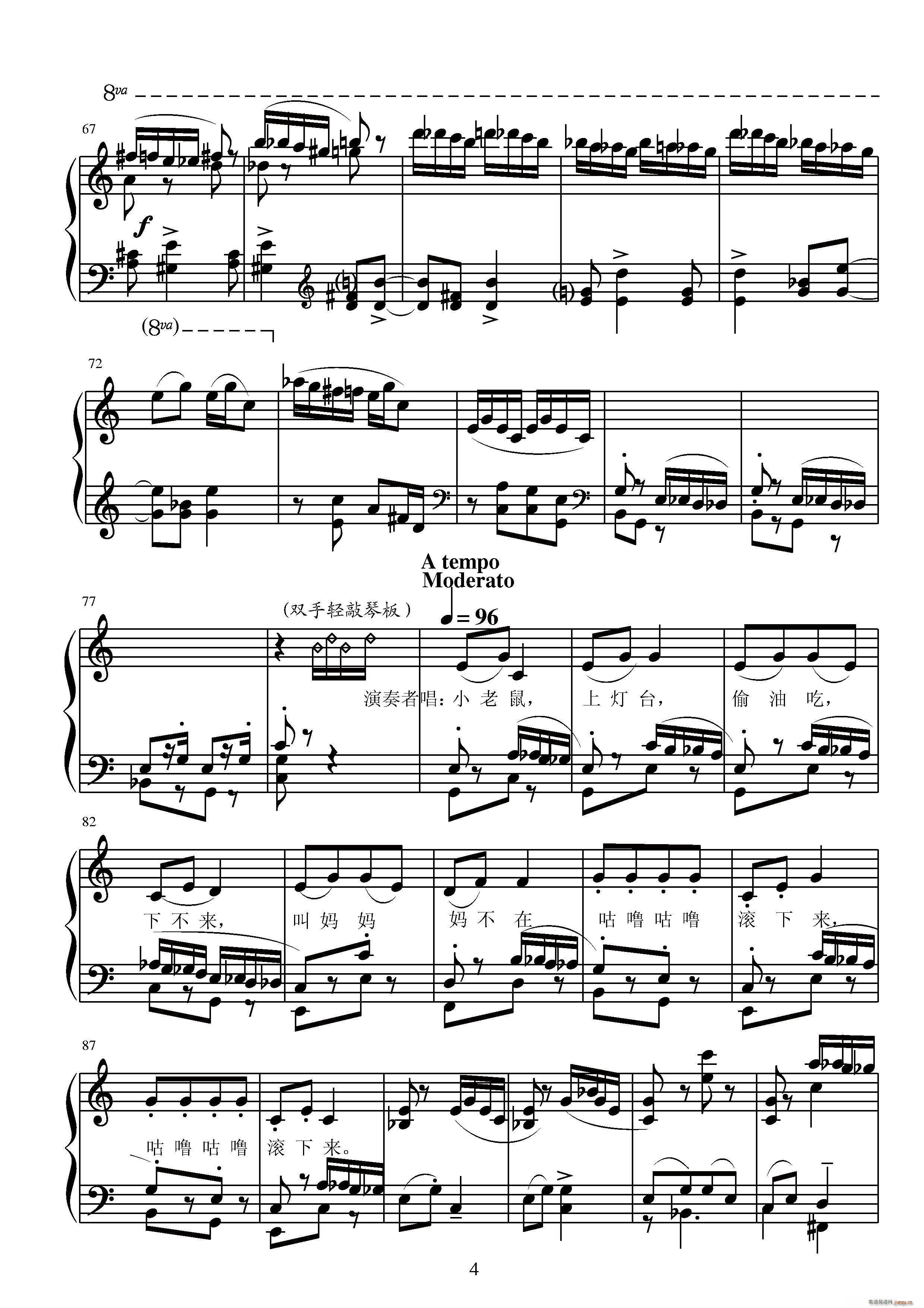 第十四钢琴奏鸣曲 葛清钢琴作品(钢琴谱)19