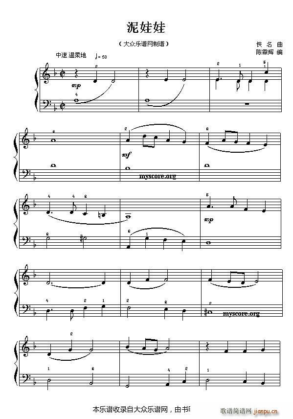 泥娃娃 幼儿钢琴小曲(钢琴谱)1