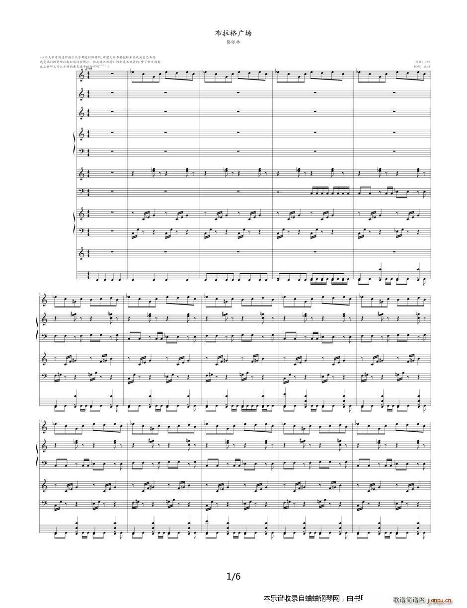 布拉格广场 逼真伴奏版(钢琴谱)1
