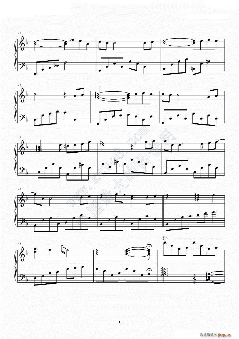 星の滴(钢琴谱)3