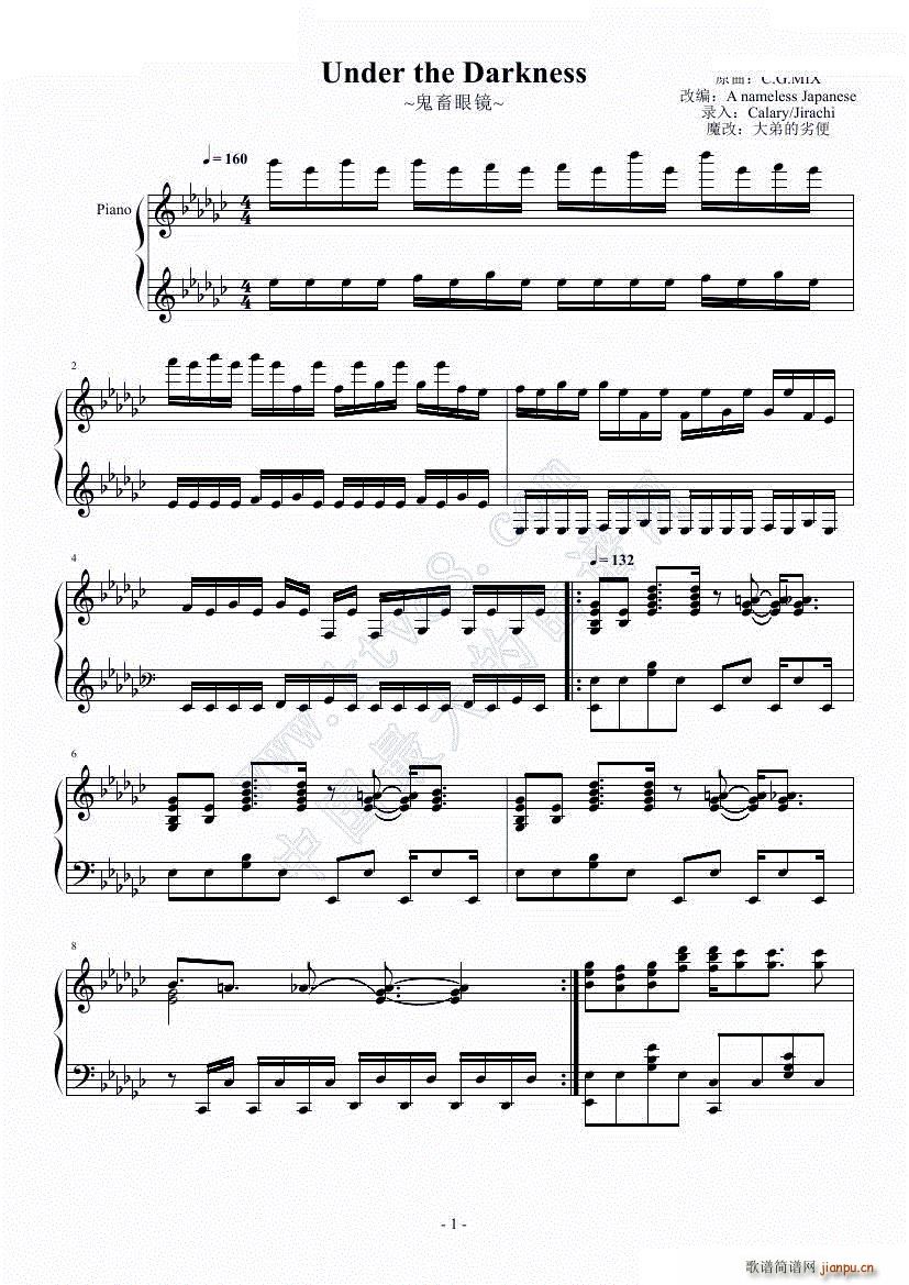 under the darkness 整理版(钢琴谱)1