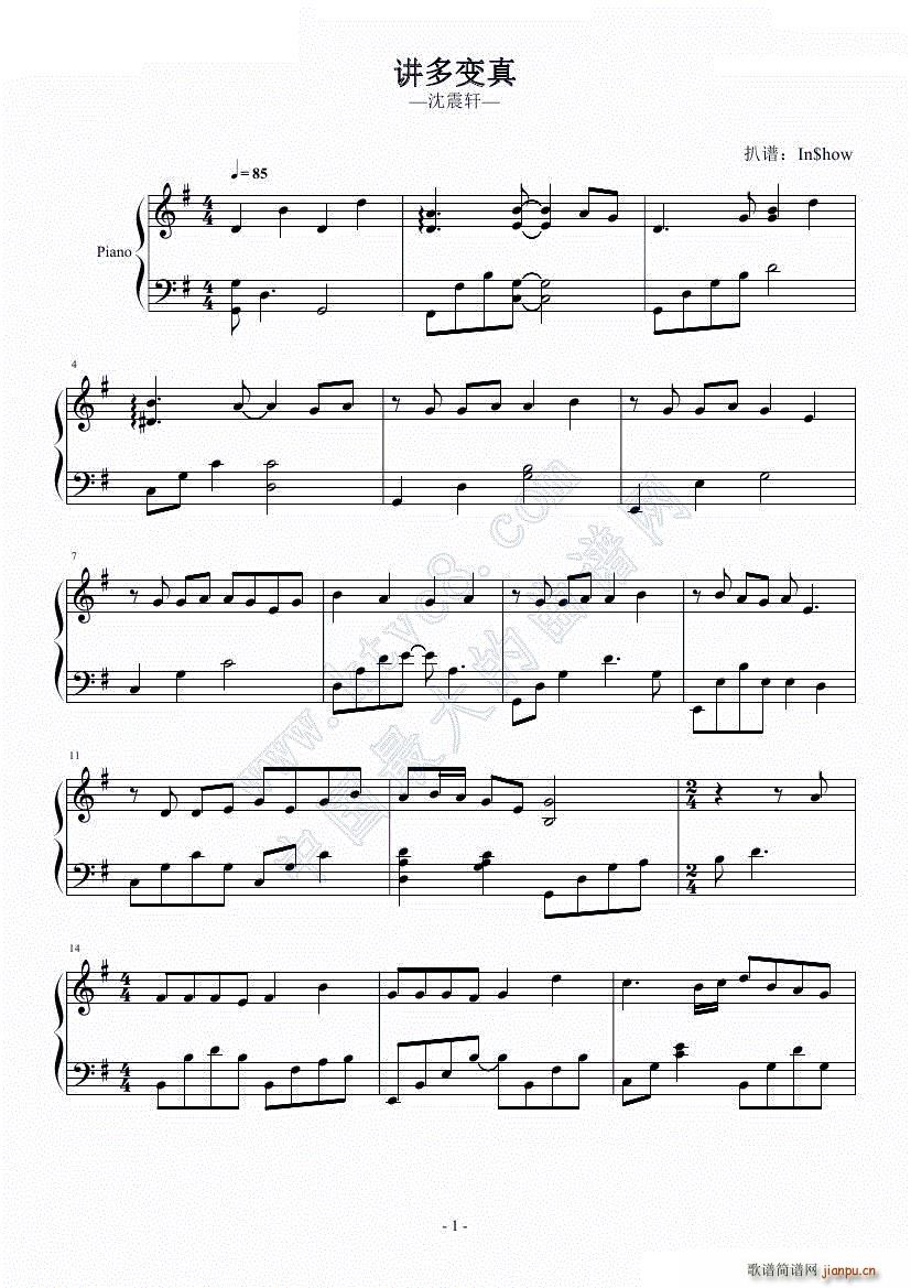 讲多变真(钢琴谱)1