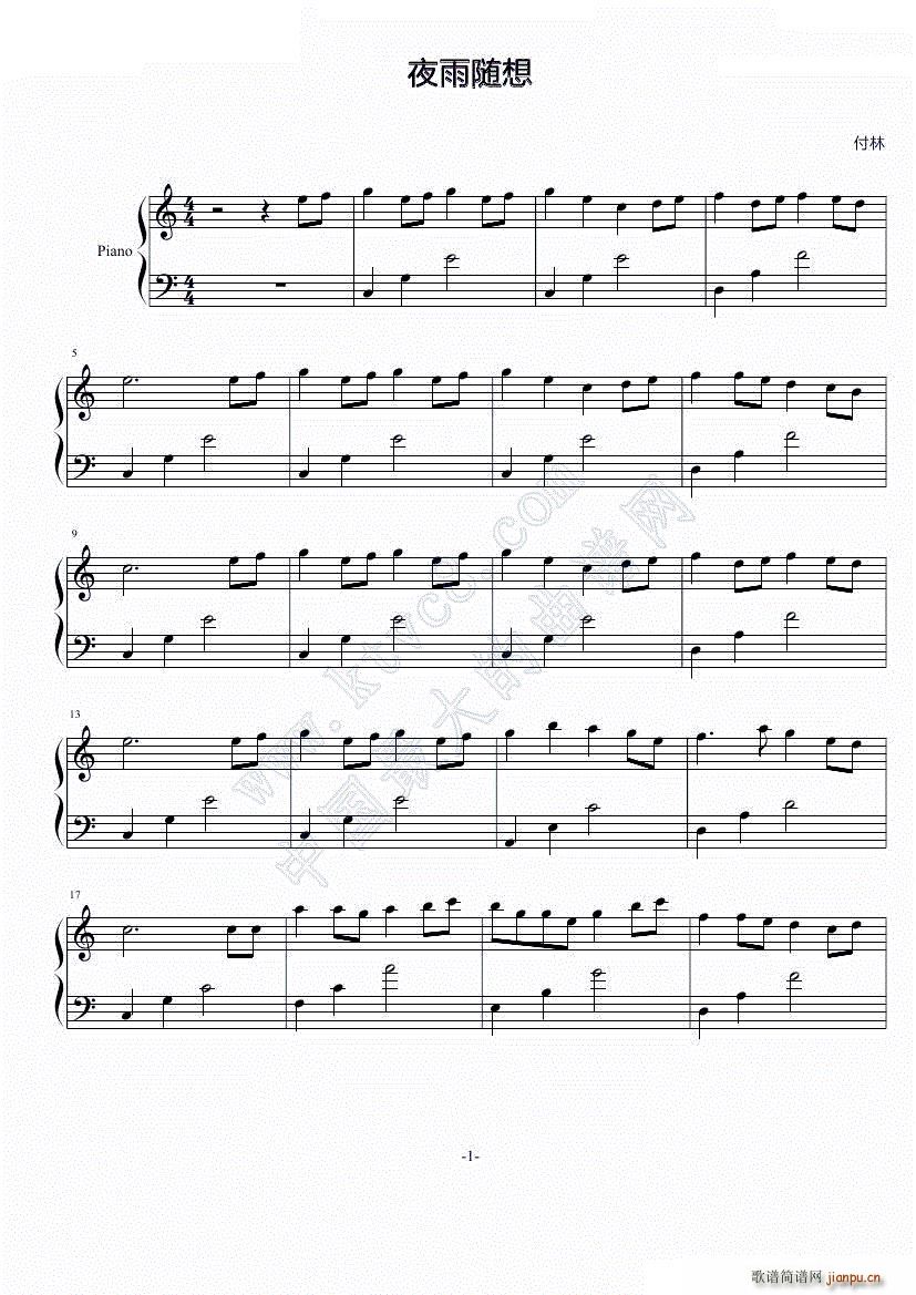 夜雨随想(钢琴谱)1