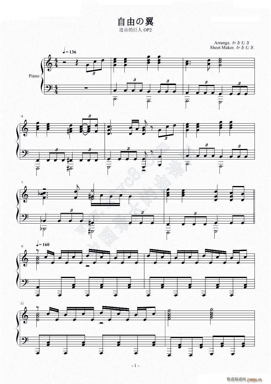 自由の翼(钢琴谱)1