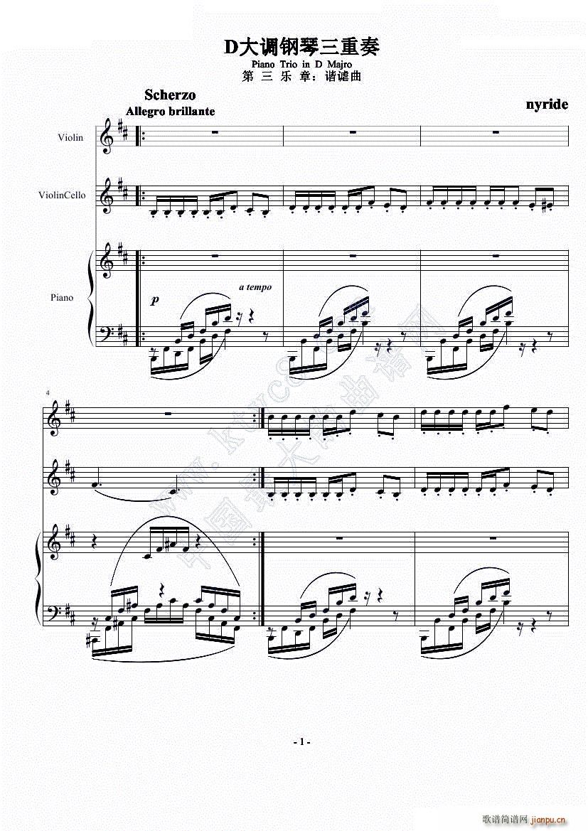 D大调钢琴三重奏第3乐章(钢琴谱)1