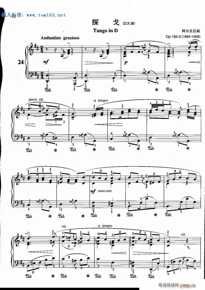 探戈 D大调(钢琴谱)1