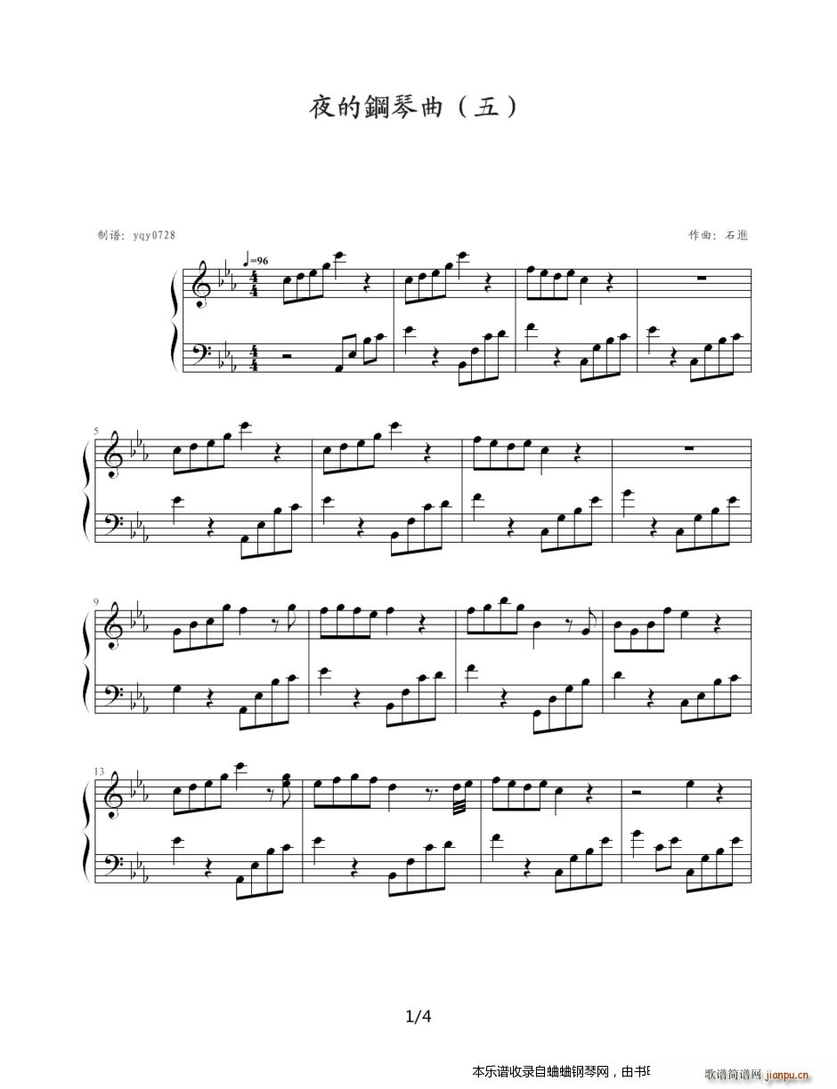 H手制V的石M老的 五(钢琴谱)1