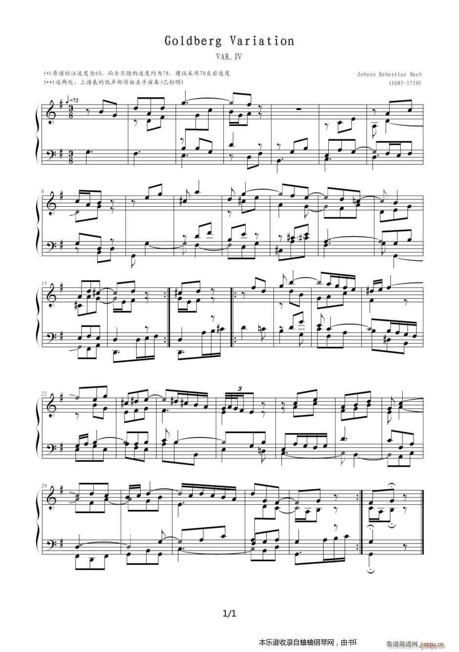 哥德堡变奏曲 主题 变奏13 Var4(钢琴谱)1