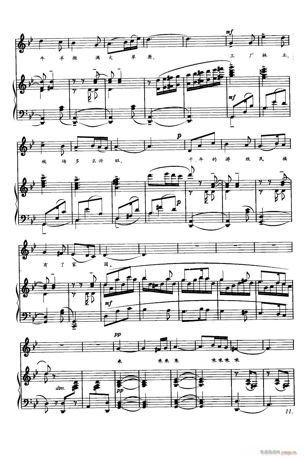 也尔太斯河畔圆舞曲 钢伴谱(钢琴谱)6