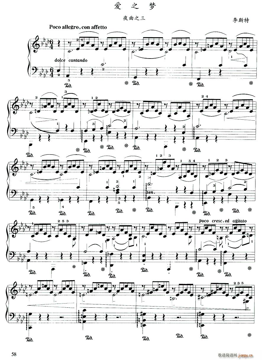 爱之梦 夜曲之三(钢琴谱)1