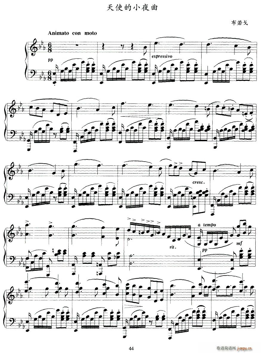 天使的小夜曲(钢琴谱)1