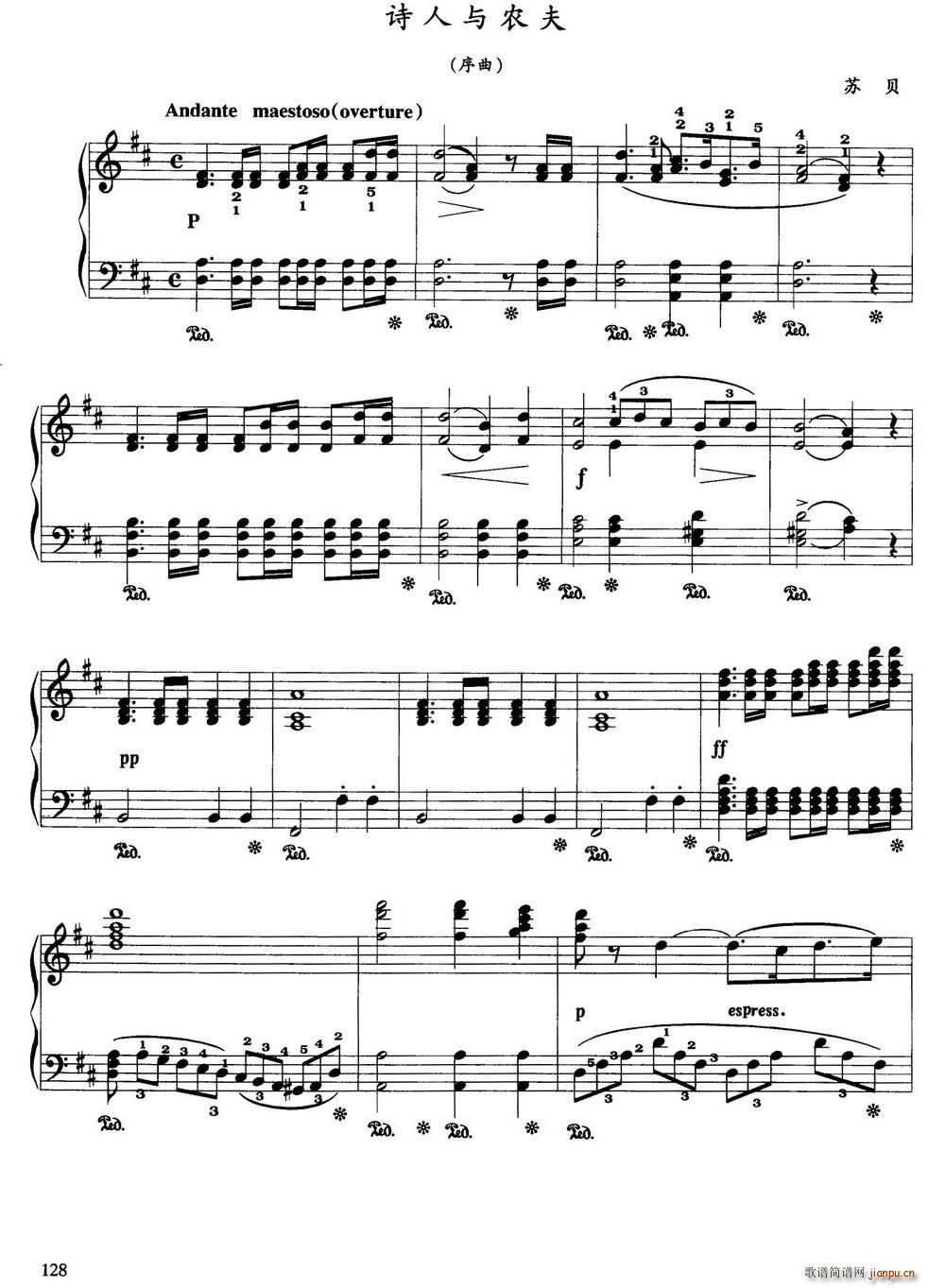 诗人与农夫 序曲(钢琴谱)1